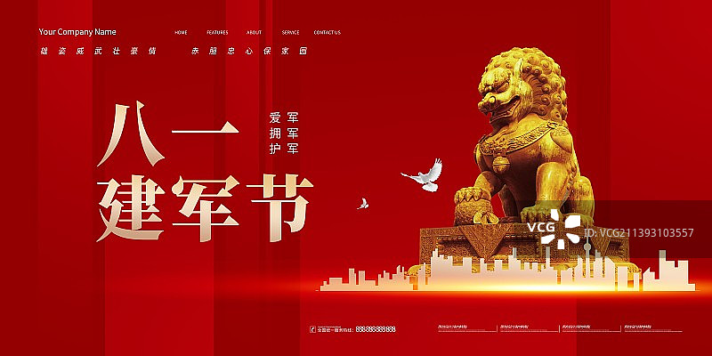 创意八一建军节红色海报展板华表城市守护图片素材