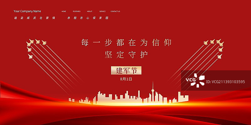 创意八一建军节红色海报展板华表城市守护图片素材