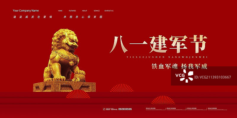 创意八一建军节红色海报展板华表城市守护图片素材