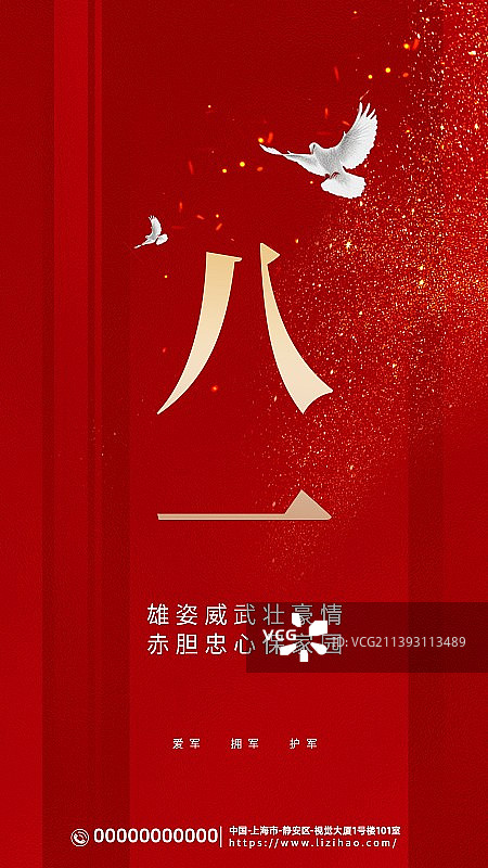 创意新媒体八一建军节海报展板科技图片素材