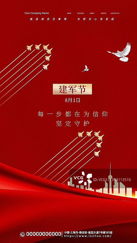 创意新媒体八一建军节海报展板科技图片素材