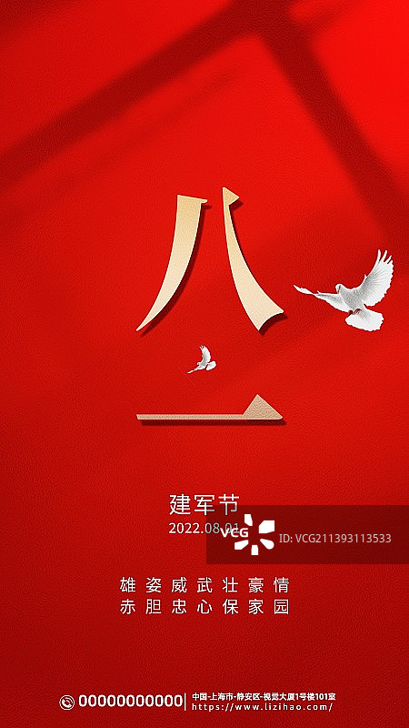 创意新媒体八一建军节海报展板科技图片素材