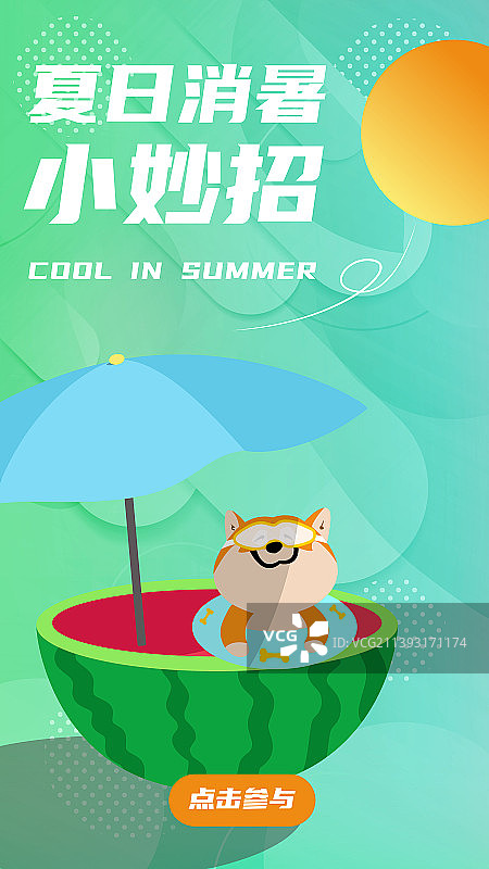 柴犬夏日消暑游泳图片素材