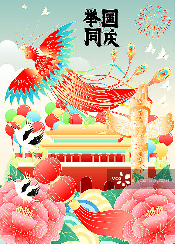 国潮举国同庆凤凰仙鹤高飞热闹庆祝插画海报图片素材