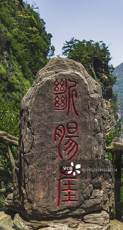 雁荡山风景名胜区·灵岩景区·断肠崖图片素材