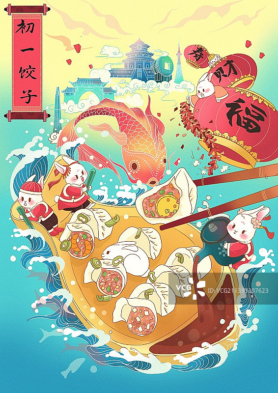 兔年春节初一饺子图片素材