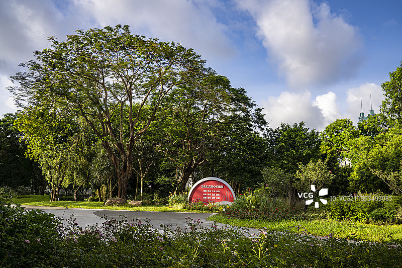 深圳公园 社会主义核心价值观宣传图片素材