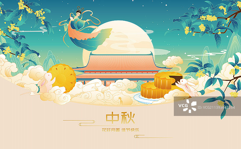 传统节日中秋节花好月圆矢量海报图片素材