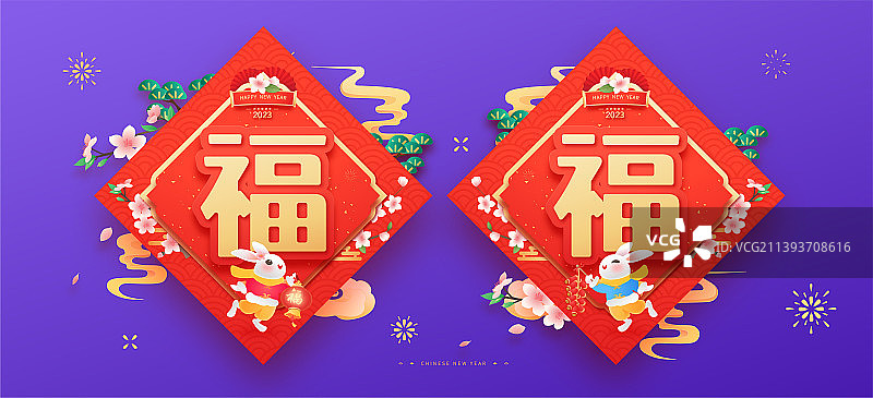 2023年兔年国潮福字门画矢量插画图片素材