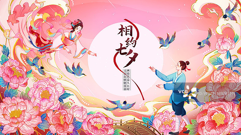 唯美国风七夕创意插画海报图片素材
