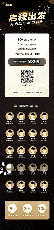 启程出发开启新年学习计划图片素材