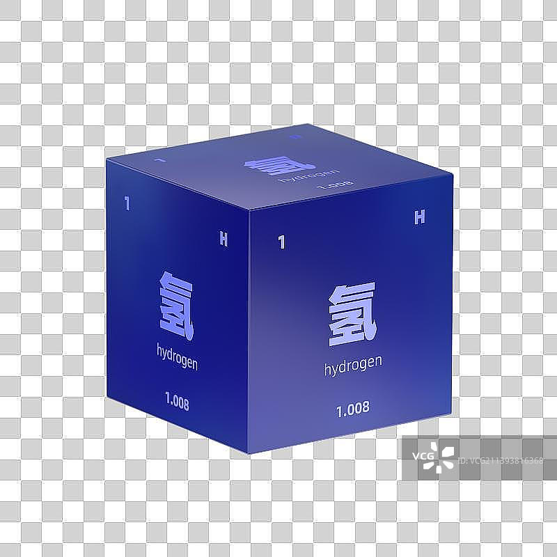 3D渲染氢元素方块图片素材