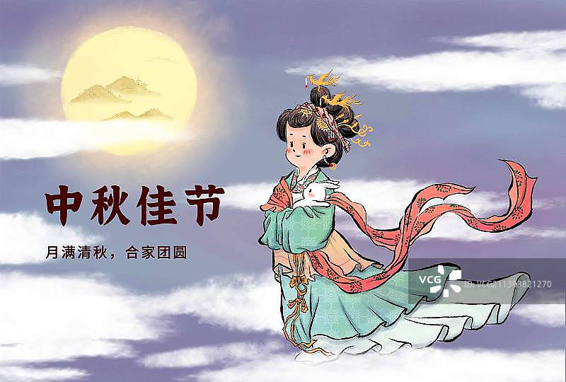 中秋海报嫦娥奔月图片素材
