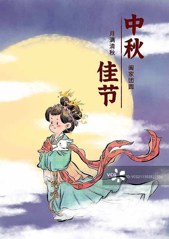 中秋海报嫦娥奔月图片素材