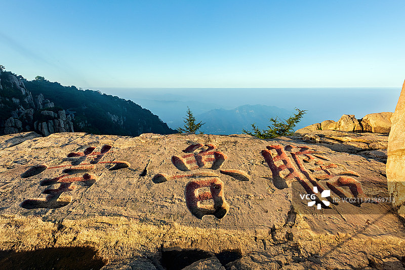 泰山云海瞻鲁台图片素材