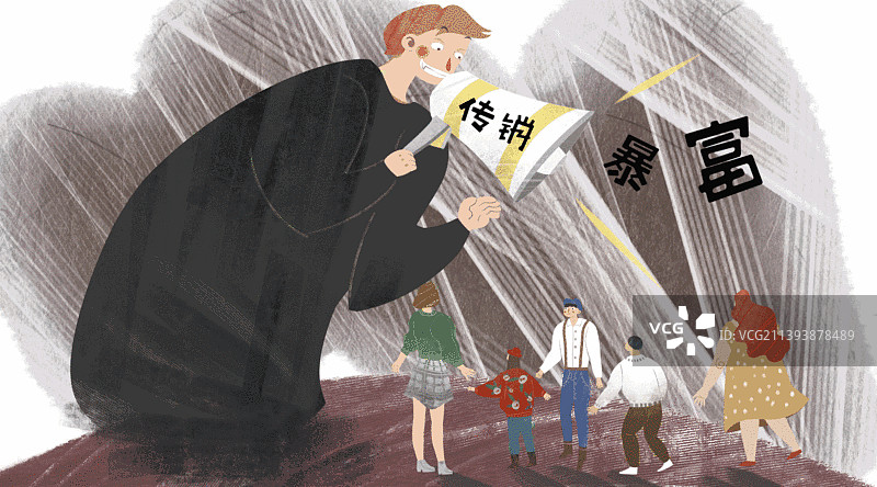 传销诈骗洗脑插画-GIF动图图片素材