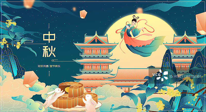 传统节日中秋节花好月圆矢量海报图片素材