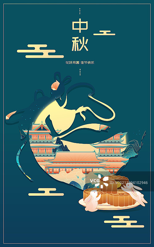 传统节日中秋节花好月圆矢量海报图片素材