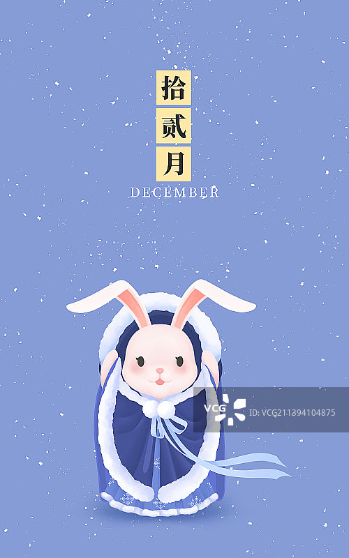 兔年十二月生肖兔卡通插画海报图片素材