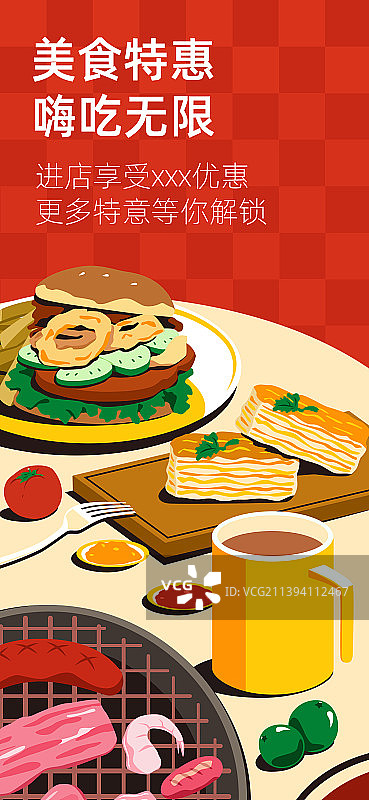 美食餐饮西餐饭店特惠开业模版图片素材