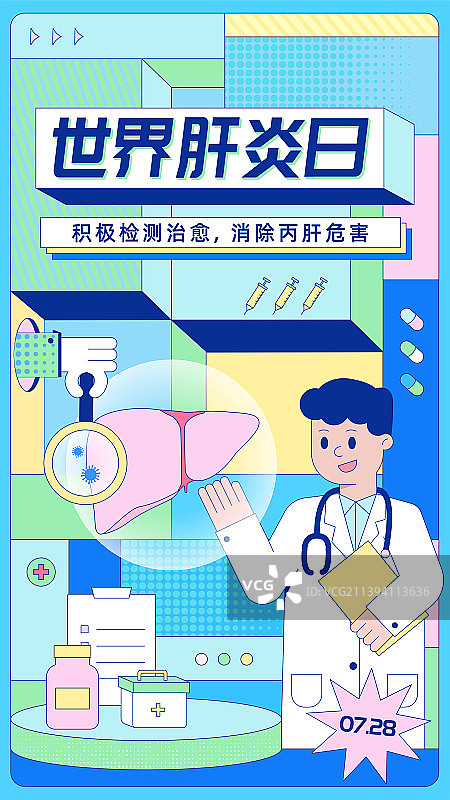 肝炎日海报03图片素材