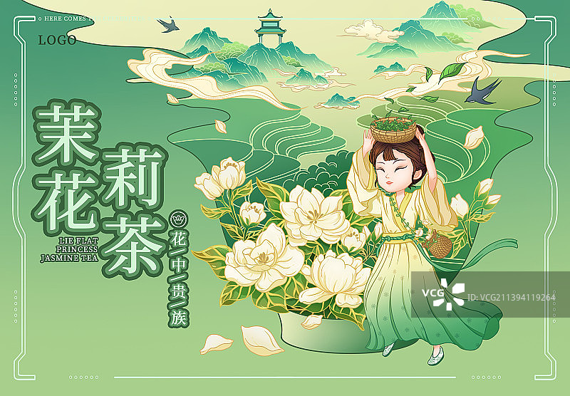 茉莉花茶包装图片素材
