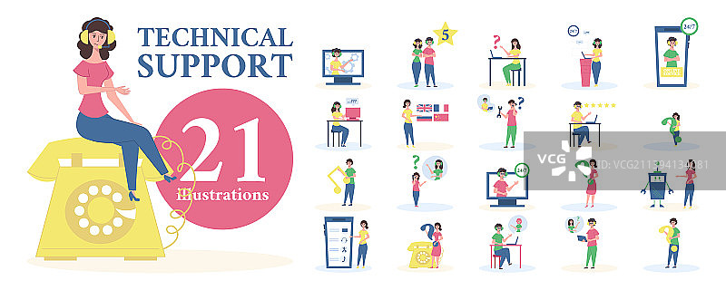 技术支持组合套装图片素材