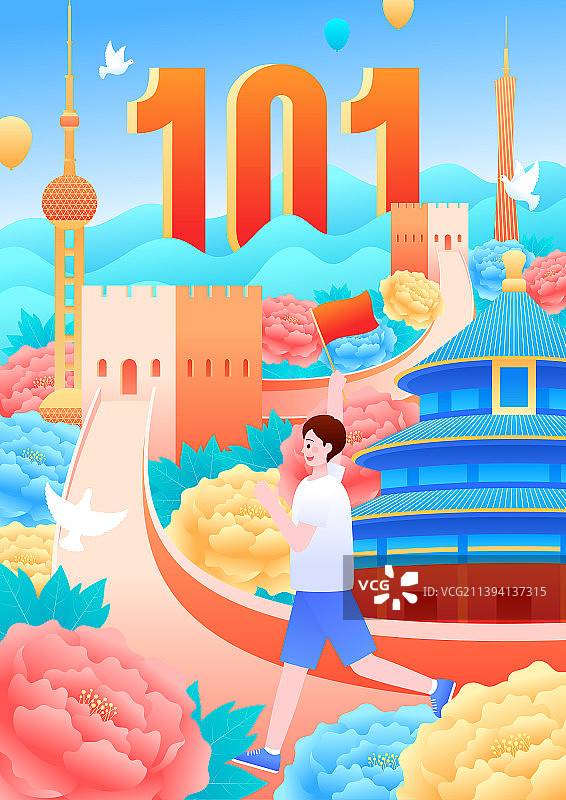 男孩在长城快乐奔跑庆祝建党节矢量插画图片素材