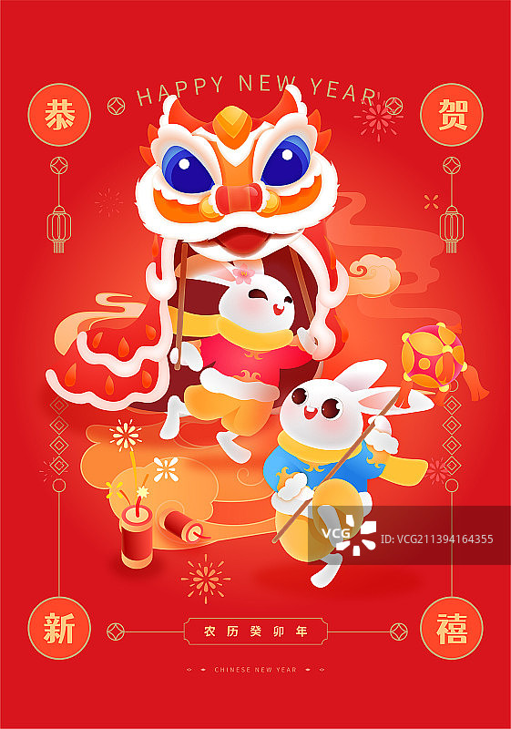 新年春节插画兔年系列之舞狮子恭贺新禧图片素材