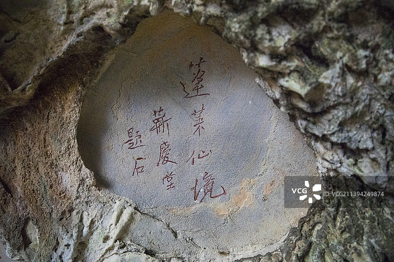 中国贵州贵阳修文全国重点文物保护单位阳明洞的摩崖石刻图片素材