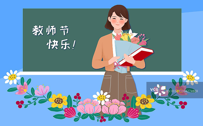 教师节插画图片素材