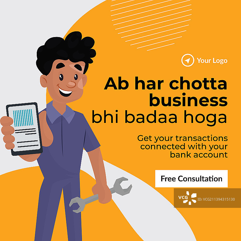 交易业务banner设计图片素材