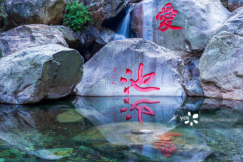 石门涧爱池图片素材