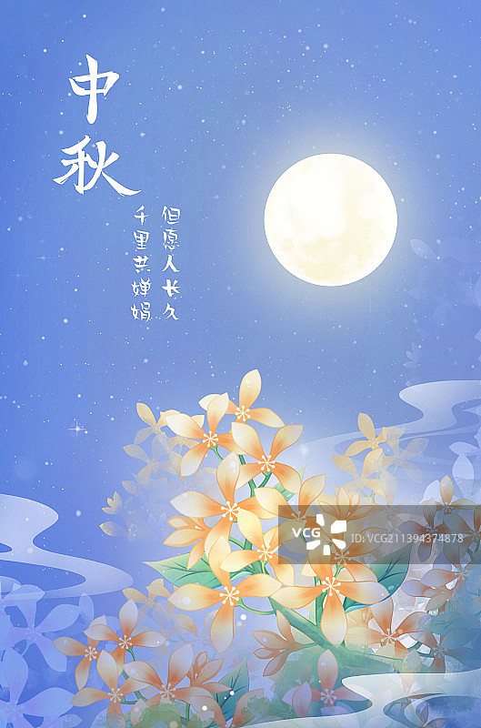 月下桂花，蓝色唯美卡通风格中秋佳节插画海报图片素材