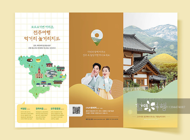 体验韩国传统的韩裔和白人女孩宣传册模板，如韩服和韩屋图片素材