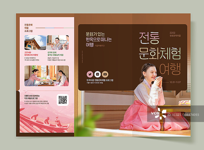 体验韩国传统的韩裔和白人女孩宣传册模板，如韩服和韩屋图片素材