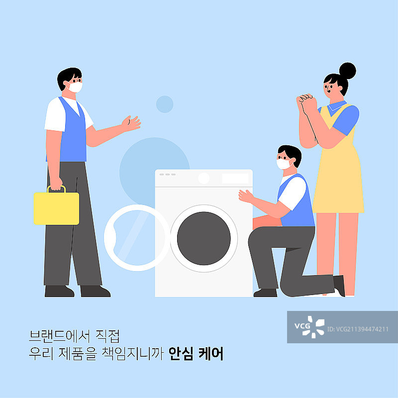 家用电器护理服务与人物_洗衣机图片素材