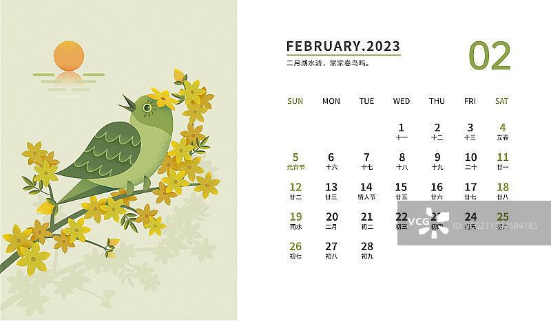 2023年2月节气台历横版图片素材