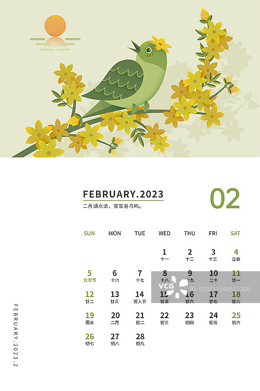 2023年2月节气台历竖版图片素材