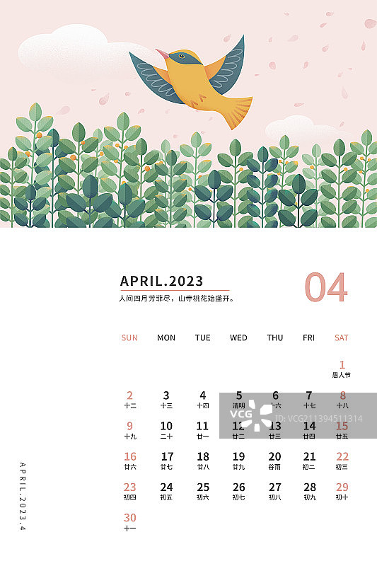 2023年4月节气台历竖版图片素材