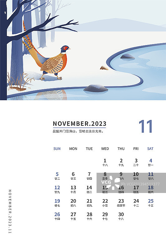 2023年11月节气台历竖版图片素材