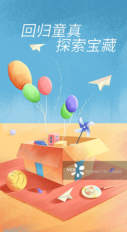 回归童真，探索宝藏图片素材