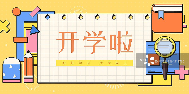 开学季-复古可爱教育学习笔记图片素材