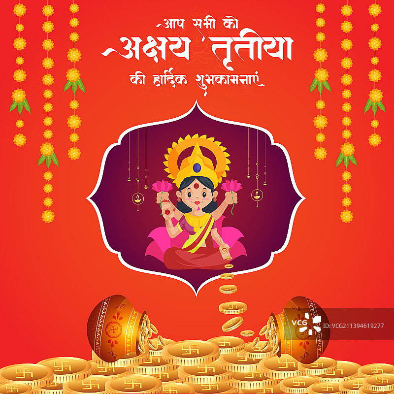 吉祥如意Akshaya Tritiya banner设计图片素材