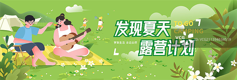 一家人亲子露营扁平化矢量插画海报banner图片素材