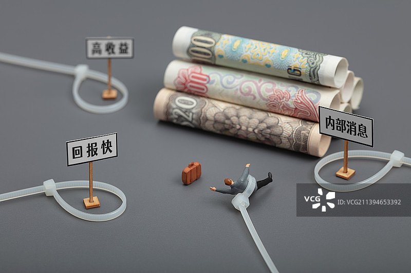 微缩创意警惕投资诈骗陷阱图片素材