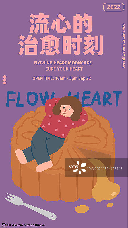 节日美食可爱手绘创意视觉海报图片素材