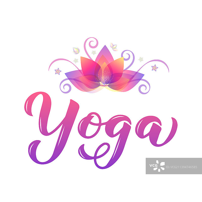 瑜伽书法手写字体，易于编辑图片素材