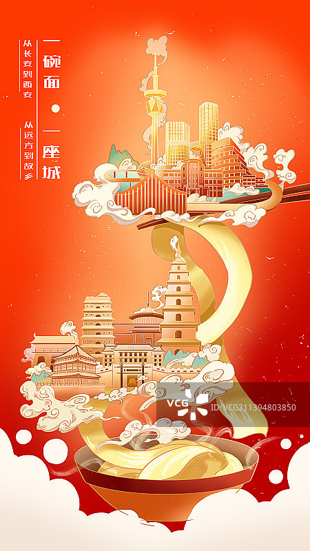 一碗面承载的城市图片素材