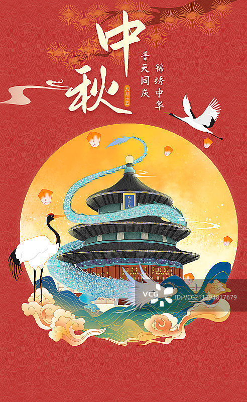 北京建筑满月中秋节 龙绕祈年殿国潮插画海报图片素材